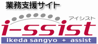 i-ssist logoの画像